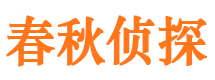 内黄寻人公司